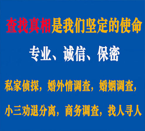 关于罗江神探调查事务所